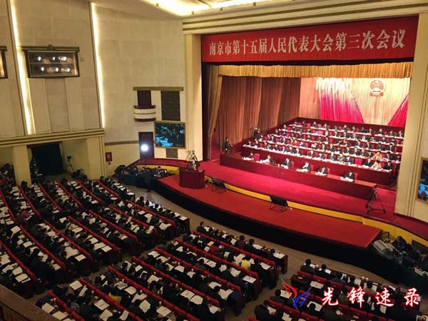 南京先锋速记为南京市十五届人大三次会议提供速记