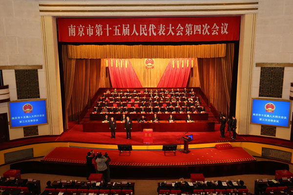 先锋速记为南京第十五届人大四次会议速记
