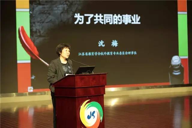先锋速记为中国教育学会少年儿童校外教育分会2016年年会提供速记