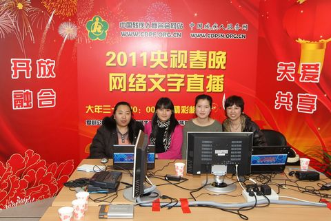 亚伟速录为央视春晚做文字直播