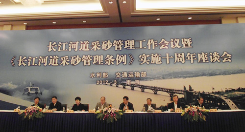 南京速记：长江河道采砂管理工作会议