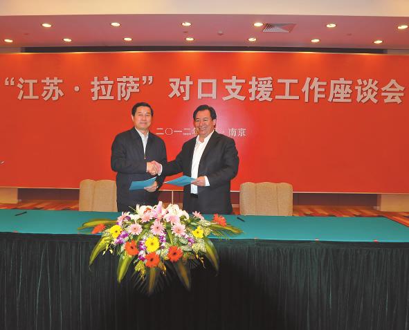  江苏省与拉萨市共同签署了十二五时期对口支援与合作框架协议
