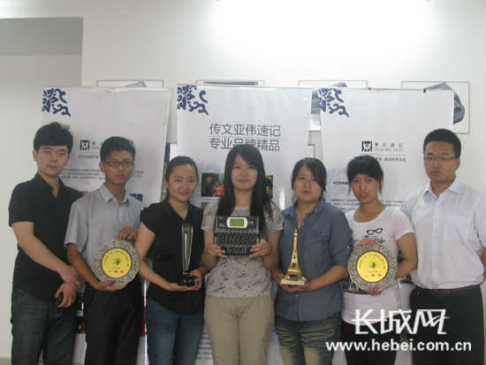 <a href='http://www.xfsuji.com' target='_blank'>速录师</a>合影