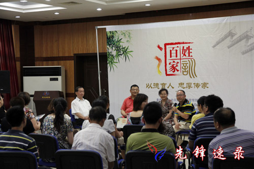2012年第7场“百姓家训汇”
