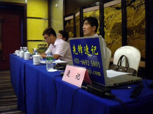 <a href='http://www.xfsuji.com' target='_blank'>南京速记</a>公司