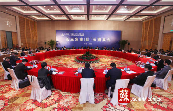 2012长三角市(区)长圆桌会