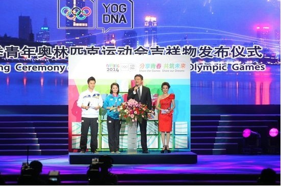 2014年南京青奥会吉祥物发布仪式