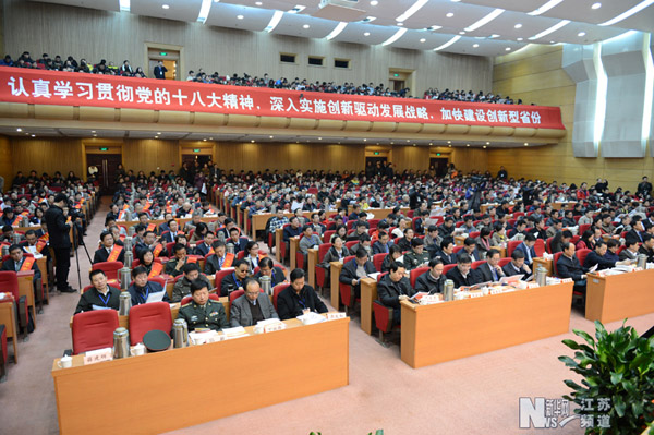 第四届江苏省青年科学家年会