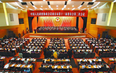 南京市政协十三届二次会议