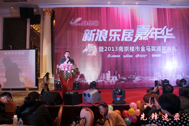 2014新浪乐居网友嘉年华