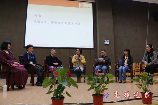2014儿童母语教育论坛