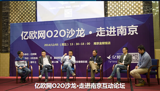 南京先锋速记公司为O2O沙龙之走进南京提供速记
