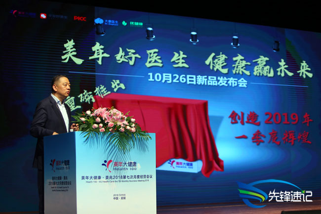 美年大健康第七次月度经营会议2.jpg