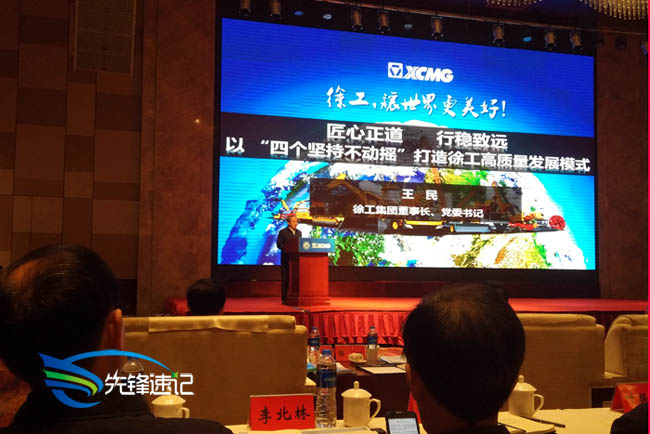 徐工集团管理创新经验推广交流现场会2.jpg
