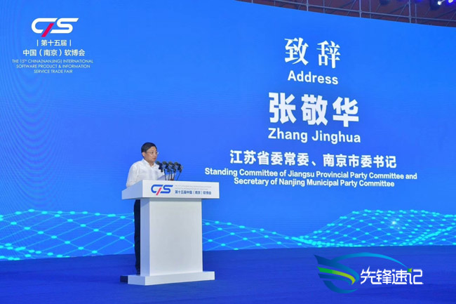第十五届中国（南京）软博会2.jpg