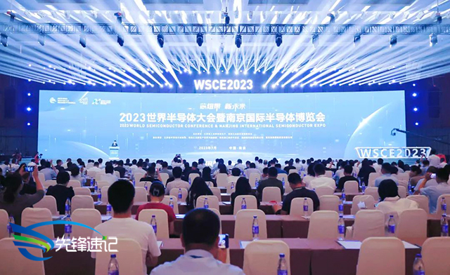 2023世界半导体大会暨南京国际半导体博览会2.jpg