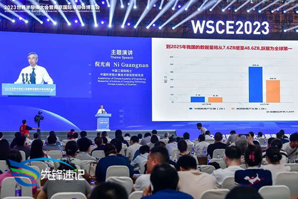 2023世界半导体大会暨南京国际半导体博览会3.jpg