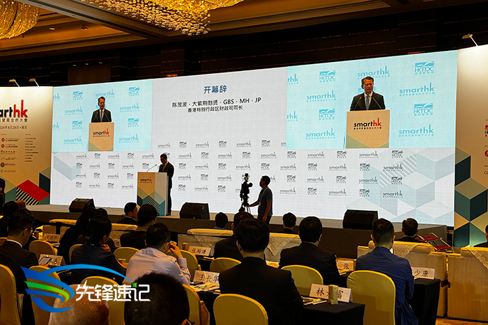 苏港合作联席会议第十二次会议